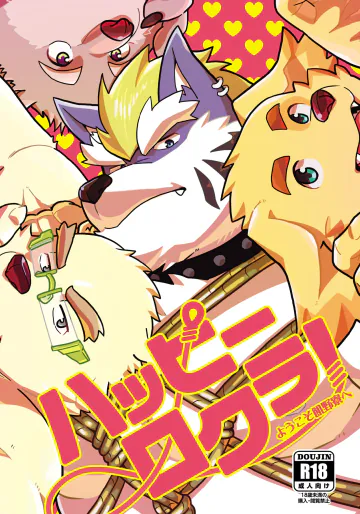 [37.2℃ (ゆずぽこ)] ハッピーロクラ！-ようこそ飢野寮へ- (東京放課後サモナーズ) [DL版]