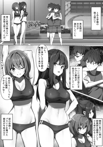 [くらげのすいそう (葉隠くらげ)] 陸上女子の腋につい興奮してしまったマゾに罰が下る話
