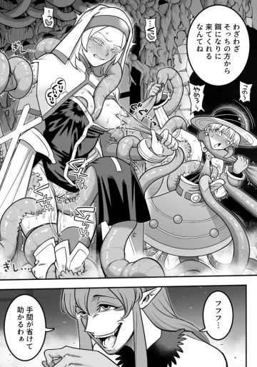 [シャイン・ナビス] 返り討ちに遭う魔法少女たち(ifルート)【6P】