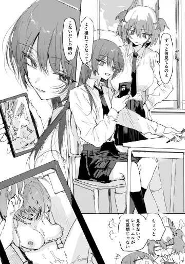[ラピス] ftnr現パロモスエク 6ページ (アークナイツ)