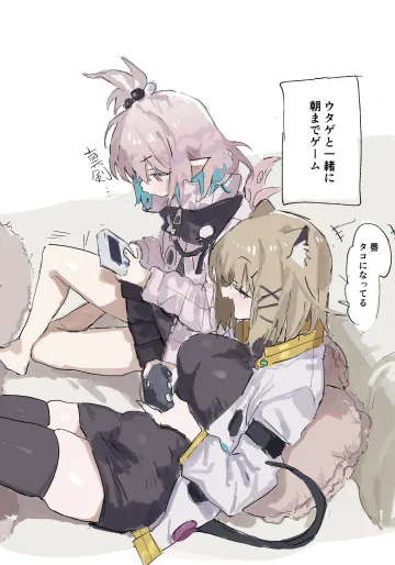 [ラピス] ウタキラ 6ページ (アークナイツ)