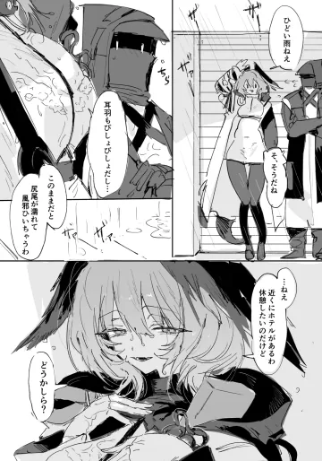 [ラピス] ホルハイヤとドクター7ページ (アークナイツ)