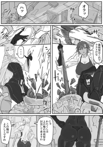 [調四季] 対淫魔戦において感覚遮断札は必須の対策です④