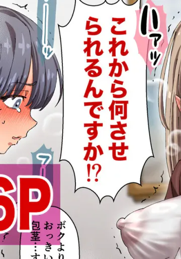 [hachicon] ちんこの皮が萌え袖な子（萌え袖ちゃん）第3話完全版
