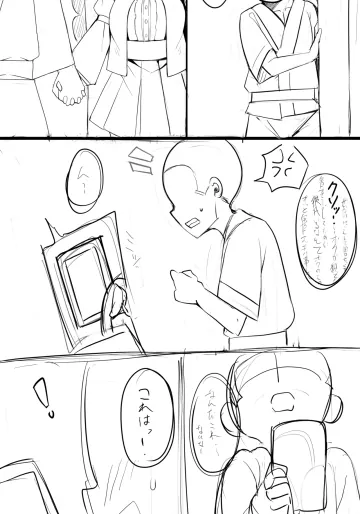 [ピヨ＠] 小傘ちゃん 催眠NTR 初日 おまけ (東方Project)