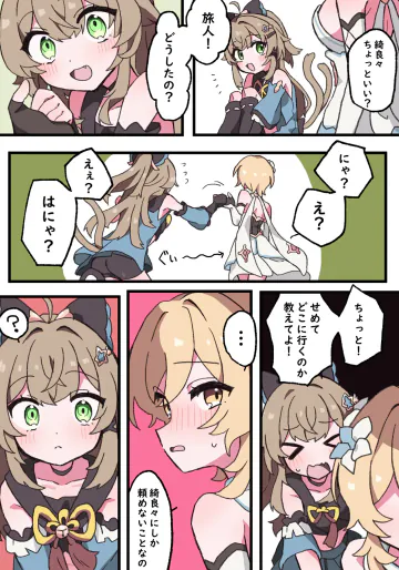 [４～７] ふたなり蛍ときららえっち (原神)