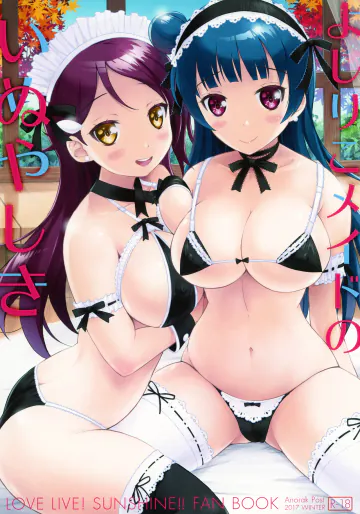 [Anorak Post (あきよしよしあき)] よしりこメイドのいぬやしき (ラブライブ! サンシャイン!!) [DL版]