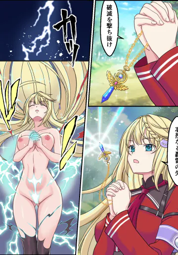 [屈原神無] 変身スターナイトちゃん (ティンクルスターナイツ)