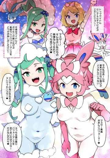[草野郎] スレ●ブボールMC セレナ＆ルチア編 秘密のオマンコ品評会