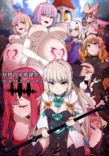 [草野郎] モルガンが絶対服従と永遠の愛を誓う奴●妻へと堕とされ、軍事パレード「奴●妻観●式」を行う話 ※MC＆NT