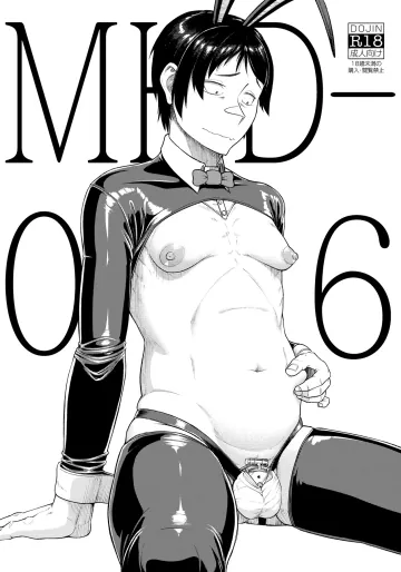 [墨床 (墨C)] MHD-06 [DL版]