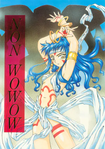 [1998-08-16] [ラビットカンパニー] NON WOWOW [南海奇皇ネオランガ よろず]