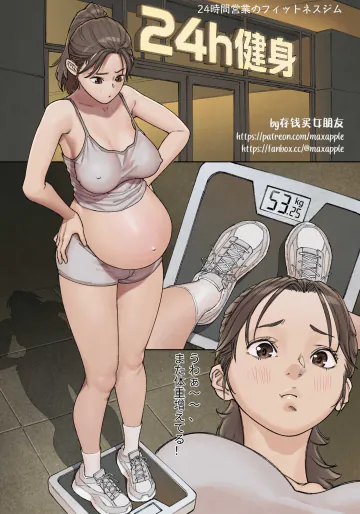 [Maxapple] 重量挙げの少女