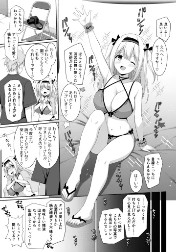 [くりから] 仕事を頑張ったご褒美に精液をせがむ桃春こもも（フキダシ、描き文字なし差分