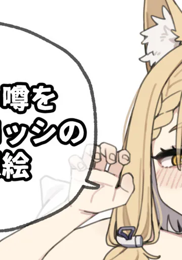 [Moo] 昇進の噂を聞いたロッシの妄想絵 (アークナイツ: エンドフィールド)