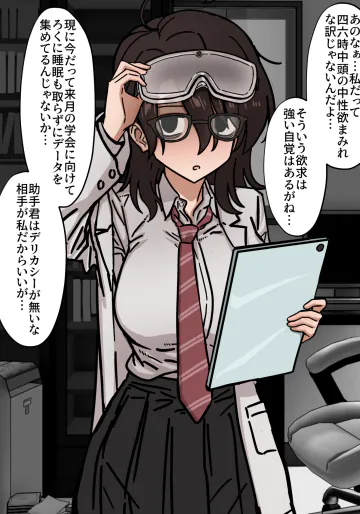 [江成] 発明部の天才部長とお出かけ旅館えっち