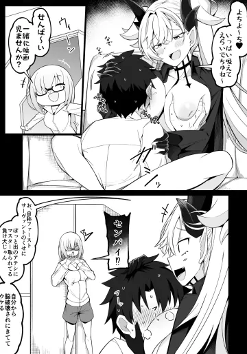 [こらんだむ] マシュVSリリス (Fate/Grand Order)