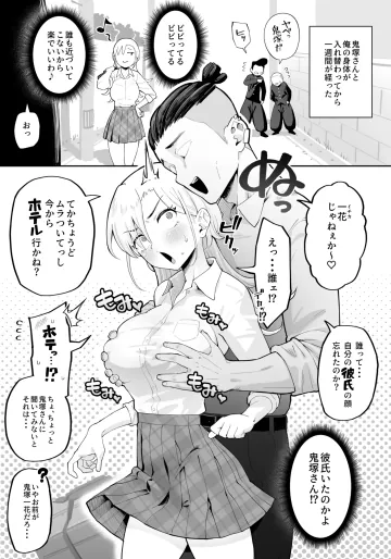 [ガラガラ太郎] ヤンキー女と入れ替わった結果、彼氏に手だけでイかされまくる話