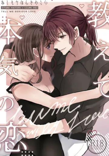 [ torico🐤][Aoi Rei/ Ara Rei] A Room You Can't Leave.(Stand My Heroes)