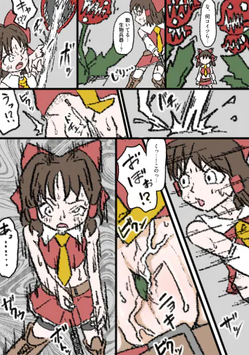 [滝 便太郎 (takiben)] Reimu Hakurei Doujin (Touhou Project)