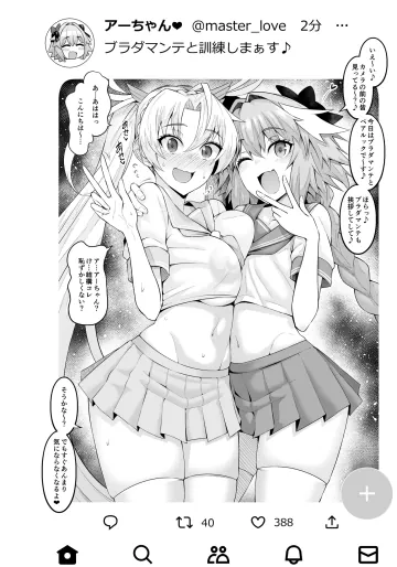 [あんこまん] ブラダマンテ、アストルフォと訓練する❤ (Fate/Grand Order) [無修正]