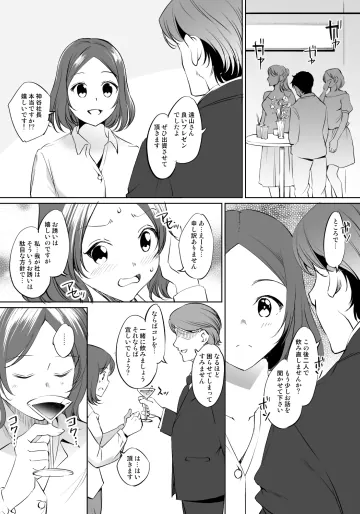 [川邑司] NewGame遠山りんさん漫画 グレスケ版 (NEW GAME!)