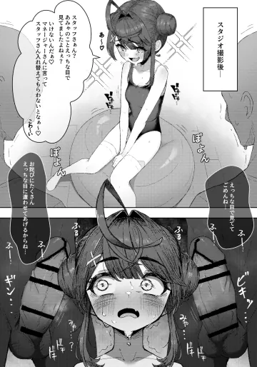 [お弁当]【NSFW】新スクammyと3P2穴プレイ