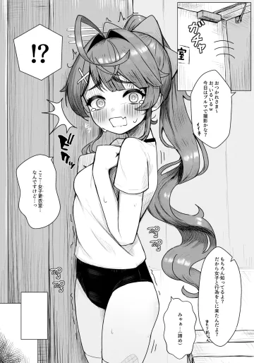 [お弁当] 【NSFW】体操服ammy
