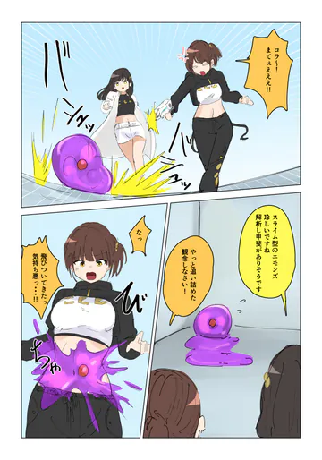 Kikikoto's Crisis