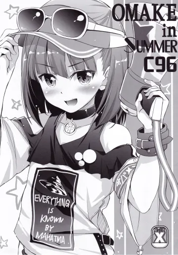 (C96) [Part K (羊羽忍)] OMAKE in SUMMER C96 (Fate/Grand Order)