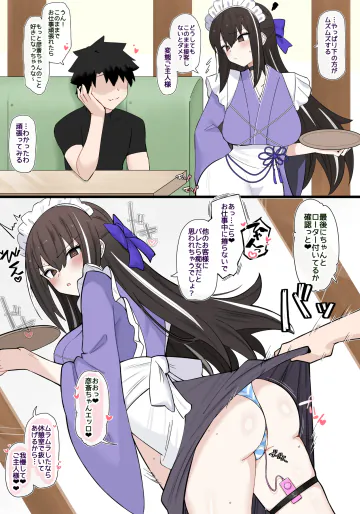 [4UU]『新妻メイドと職場エッチ❤︎』