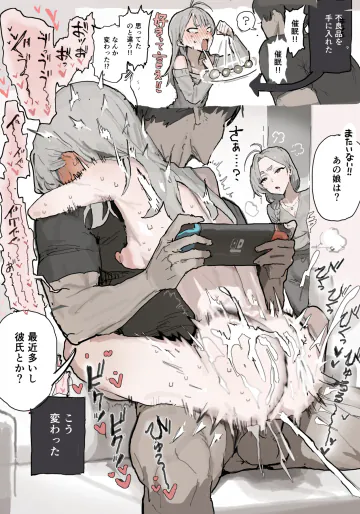 [いーさん] どすけべ認識阻害