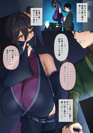 [ドライアス一世] 彼女は潜入任務中...♥