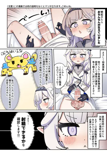 [ゼア・ラーク] 長チンカリ高デカタマふたなり美少女ヒマリちゃん (ブルーアーカイブ)