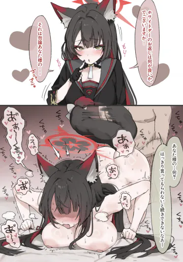 [安心院さとり] ホワイトデーのお返しを貰うワカモ (ブルーアーカイブ)
