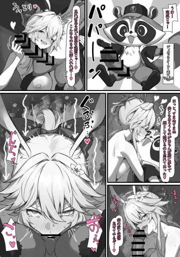 [白楯誤射] 緋英 媚び媚びオナニー (崩壊:スターレイル)