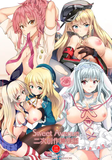 [Sweet Avenue (カヅチ)] Sweet Avenue 二次創作総集編 (よろず) [DL版]