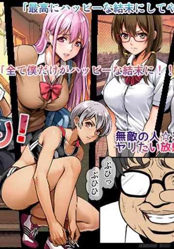 [メタボ喫茶異臭騒ぎ (いたちょう)] そくやり！