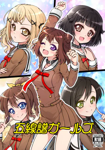 [愛は暗闇 (まるいりゅう)] 五線譜ガールズ (BanG Dream!) [DL版]