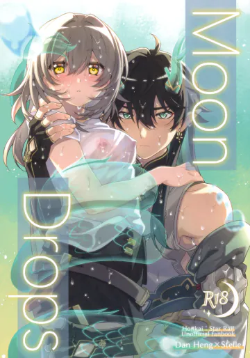 [なるかみ本舗 (はるお、なるかみ)] Moon Drops (崩壊：スターレイル)