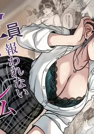 [cabin] 全員報われないハーレム2