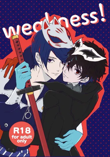[然然是式 (然)] weakness! (Persona 5) [DL版]