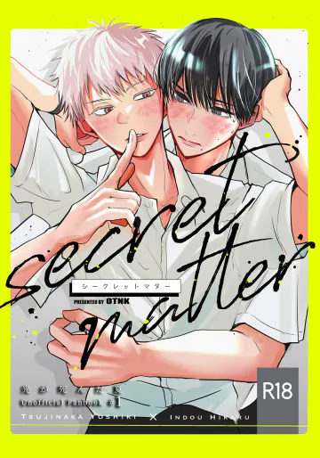[OTNK (小梅)] secret matter (光が死んだ夏) [DL版]