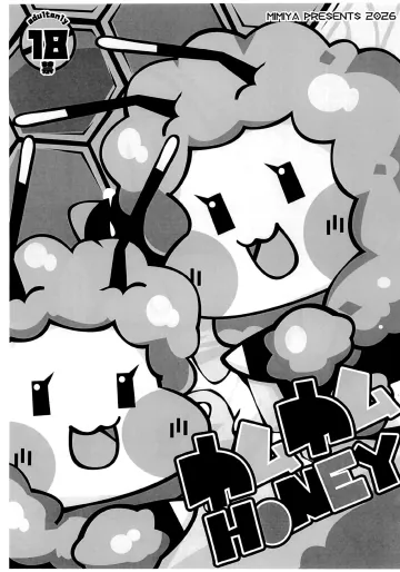 (関西けもケット11) [耳屋 (わしず)] カムカムHoney