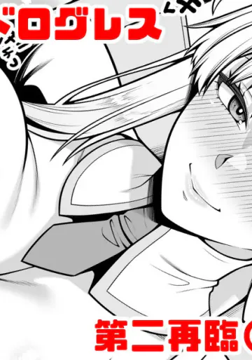 [青ばなな] FGO ロードログレス第二再臨(メイド)イチャラブえっち漫画 (Fate/Grand Order)