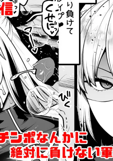 [青ばなな] FGO 上杉謙信(第2再臨) チ〇ポなんかに絶対負けない軍神漫画 (Fate/Grand Order)