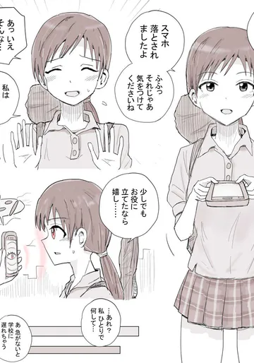 [季節の戯レ] 美波赤ちゃんプレイ催眠 (アイドルマスター シンデレラガールズ)