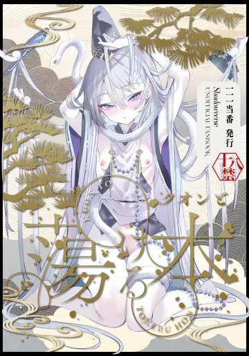 [111当番 (1号)] クオンと蕩ける本 (シャドウバース) [DL版]