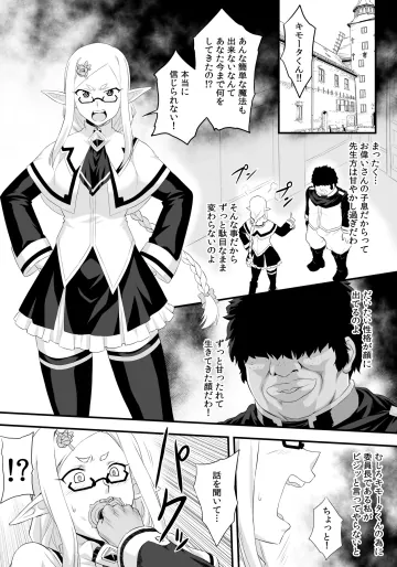 [いざなぎ (ぉとぉ)] 魔法学校の委員長ひょっとこ〇〇おしゃぶり