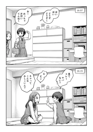 [アヤナキトリ] ふたなりちゃんを家に招いた結果